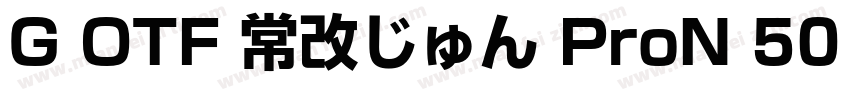 G OTF 常改じゅん ProN 501字体转换